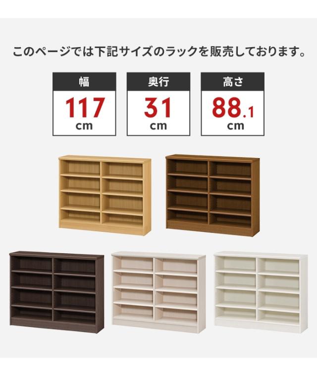 【値下げ】本棚 4段 ブックシェルフ 幅117 高さ88 収納棚 フリーラック 多目的ラック 漫画 コミック 本収納 小物置き ディスプレイ_2