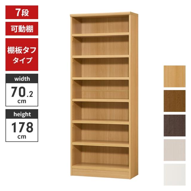 【値下げ】 本棚 7段 ブックシェルフ 幅71 高さ180 収納棚 フリーラック 多目的ラック 漫画 コミック 本収納 小物置き ディスプレイの通販は