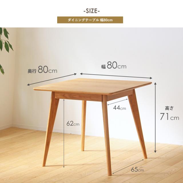 【値下げ】ダイニングテーブルセット [ダイニングテーブル 80cm・チェア 2脚] 3点セット ダイニングセット ダイニング テーブル セット 2人 おしゃれ 木製 無垢 北欧 オーク 天然木 正方形 2人用 二人用 2人掛け ナチュラル 一人暮らし 新生活_12