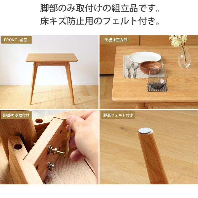 【値下げ】ダイニングテーブルセット [ダイニングテーブル 80cm・チェア 2脚] 3点セット ダイニングセット ダイニング テーブル セット 2人 おしゃれ 木製 無垢 北欧 オーク 天然木 正方形 2人用 二人用 2人掛け ナチュラル 一人暮らし 新生活_13