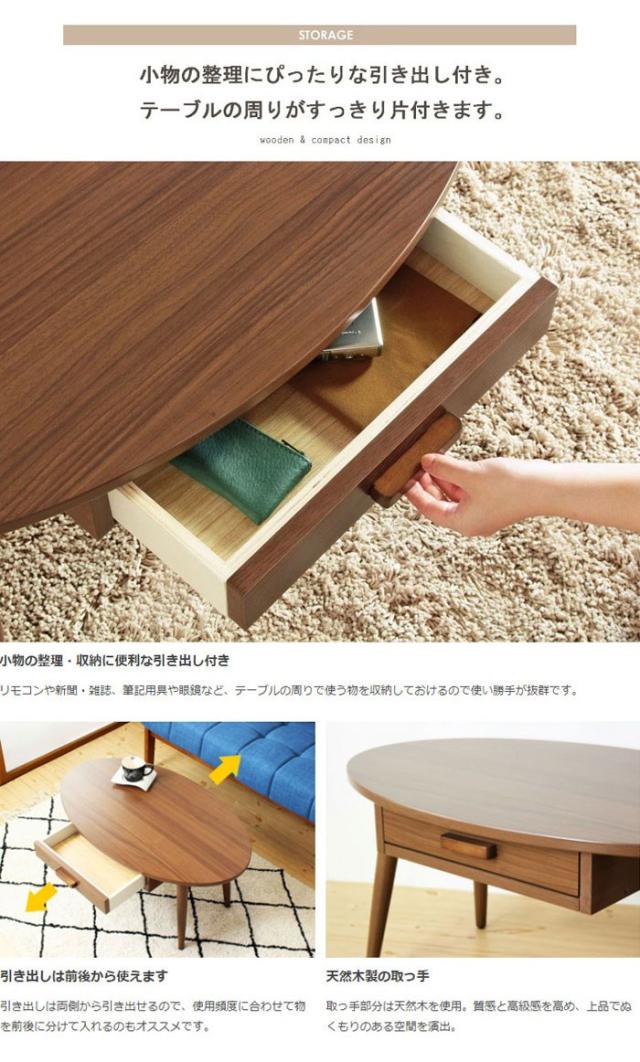 【値下げ】ローテーブル ウォールナット 引き出し オーバル 幅80cm　木製 引き出し付きリビングテーブル Kreis クライス Sサイズ_3