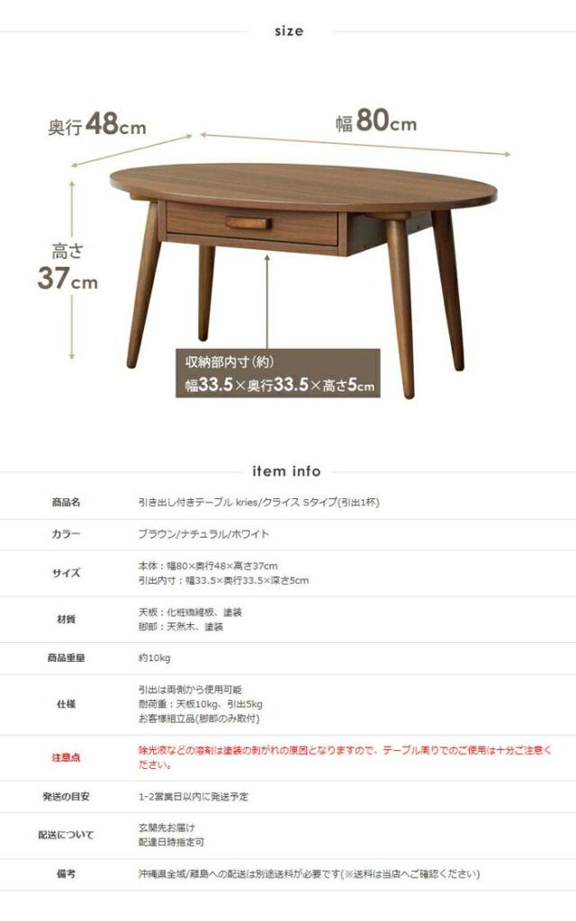 【値下げ】ローテーブル ウォールナット 引き出し オーバル 幅80cm　木製 引き出し付きリビングテーブル Kreis クライス Sサイズ_8