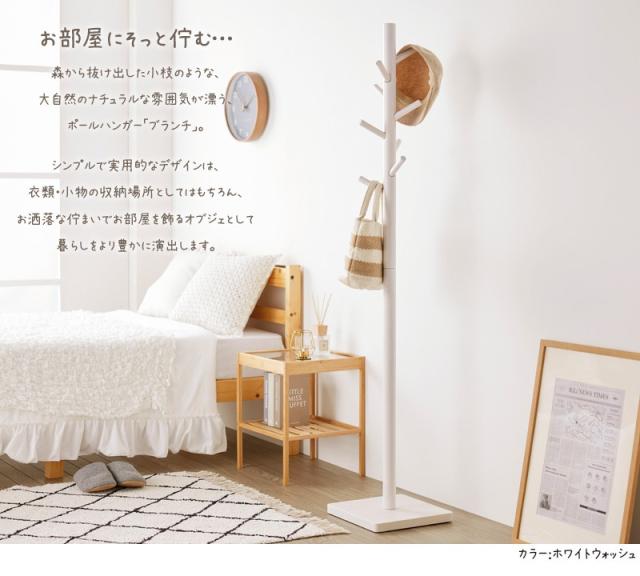 値下げ】ポールハンガー木製 ポールスタンド ハンガーラック コート 