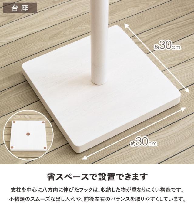 値下げ】ポールハンガー木製 ポールスタンド ハンガーラック コート
