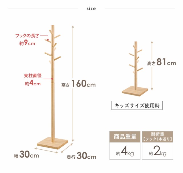 ポールハンガー木製 ポールスタンド ハンガーラック コートハンガー ハンガー BRANCH 天然木 木目 ラック スタンド 帽子掛け かばん掛けの通販はau  PAY マーケット - ザッカーグplus | au PAY マーケット－通販サイト