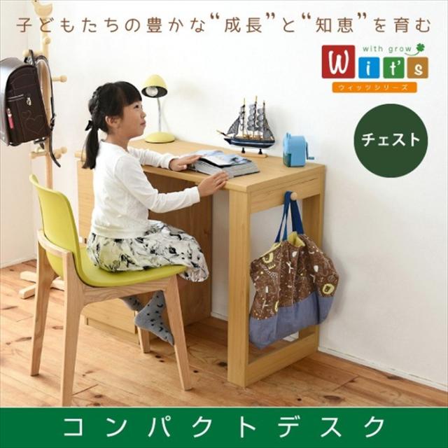 コンパクトデスク Wit 