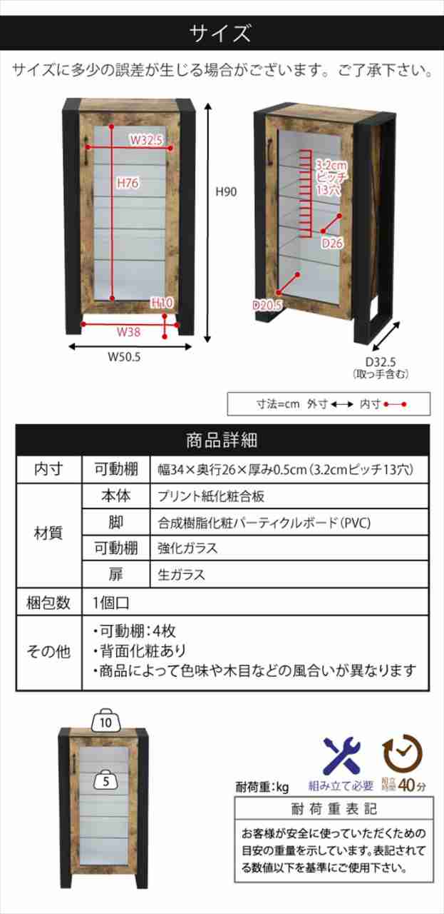 コレクションラック 棚 高さ 90cm 可動棚 飾り棚 ディスプレイ 扉付き