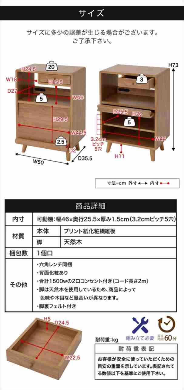 食器棚 コンパクト 幅50 奥行35.5 高さ73 Pico 脚付き コンセント付き 引き出し フラップ扉 ロータイプ 一人暮らし 木製 かわいい キッチ