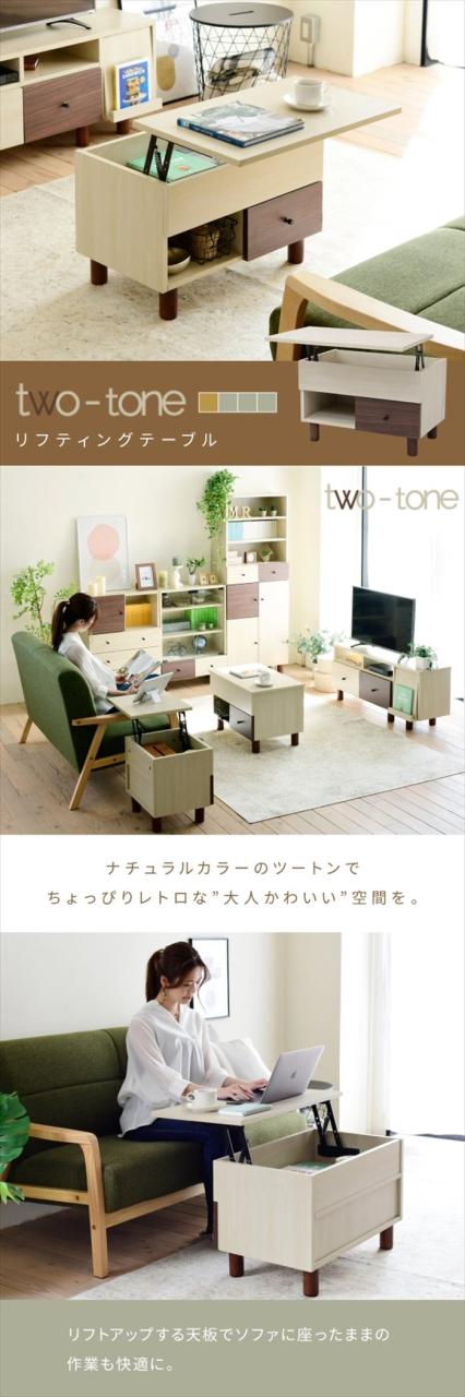 リフトアップテーブル 〔幅65×奥行42(取っ手除く39.5)×高さ43cm〕 昇降式テーブル 引き出し ナチュラル 在宅勤務 長方形 ひとり暮らし 木製 コンパクト 最大10 クーポンリフトアップテーブル リビングテーブル 昇降式