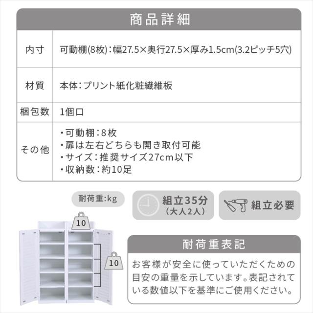シューズボックス スリム 玄関収納 ラック 下駄箱 収納 靴箱 幅31.5 奥行き33 高さ90 ルーバー 扉付き ハイタイプ 木製 省スペース 長靴 ブーツ 対応 通気性_16