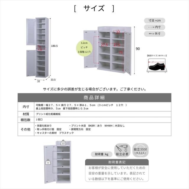 シューズボックス スリム 玄関収納 ラック 下駄箱 収納 靴箱 幅31.5 奥行き33 高さ90 ルーバー 扉付き ハイタイプ 木製 省スペース 長靴 ブーツ 対応 通気性_17