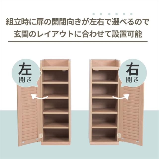 シューズボックス スリム 玄関収納 ラック 下駄箱 収納 靴箱 幅31.5 奥行き33 高さ90 ルーバー 扉付き ハイタイプ 木製 省スペース 長靴 ブーツ 対応 通気性_6