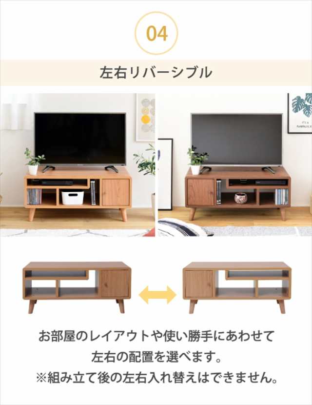 テレビ台 コンパクト 幅80 奥行41 高さ35.5 Pico かわいい 脚付き 北欧