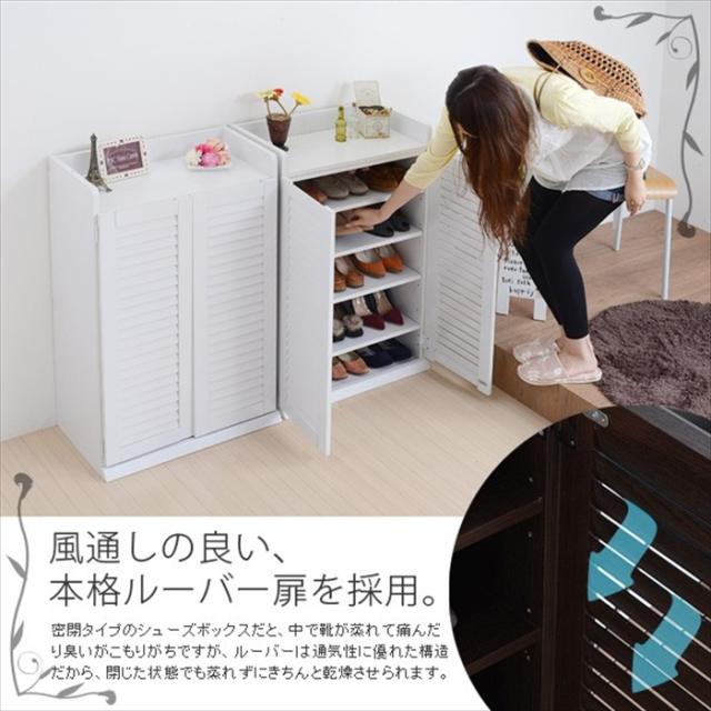 シューズボックス 下駄箱 幅60 奥行33 2個組 ルーバー扉 靴収納 玄関