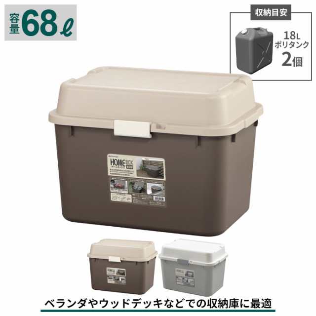 収納箱 大容量 68l ポリタンク 収納ボックス フタ付き おしゃれ プラスチック 収納庫 収納 コンテナトランク 鍵穴付 灯油 収納 ボックスの通販はau Pay マーケット ザッカーグplus