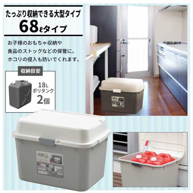 収納箱 大容量 68l ポリタンク 収納ボックス フタ付き おしゃれ プラスチック 収納庫 収納 コンテナトランク 鍵穴付 灯油 収納 ボックスの通販はau Pay マーケット ザッカーグplus