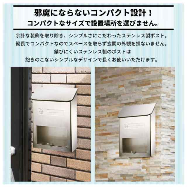 新聞受け 壁付け 薄型 ポスト 郵便ポスト 郵便受け ステンレス さびにくい 家庭用 ポスト スリム 壁掛け 郵便 シンプルの通販はau Pay マーケット ザッカーグplus