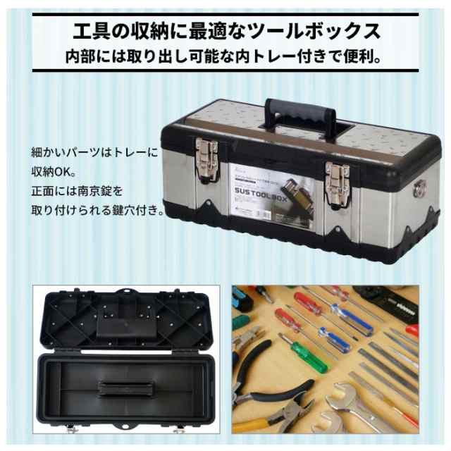 最終値下げ★新品★ツールボックス 工具箱 収納ケース★リトルツインスターズ