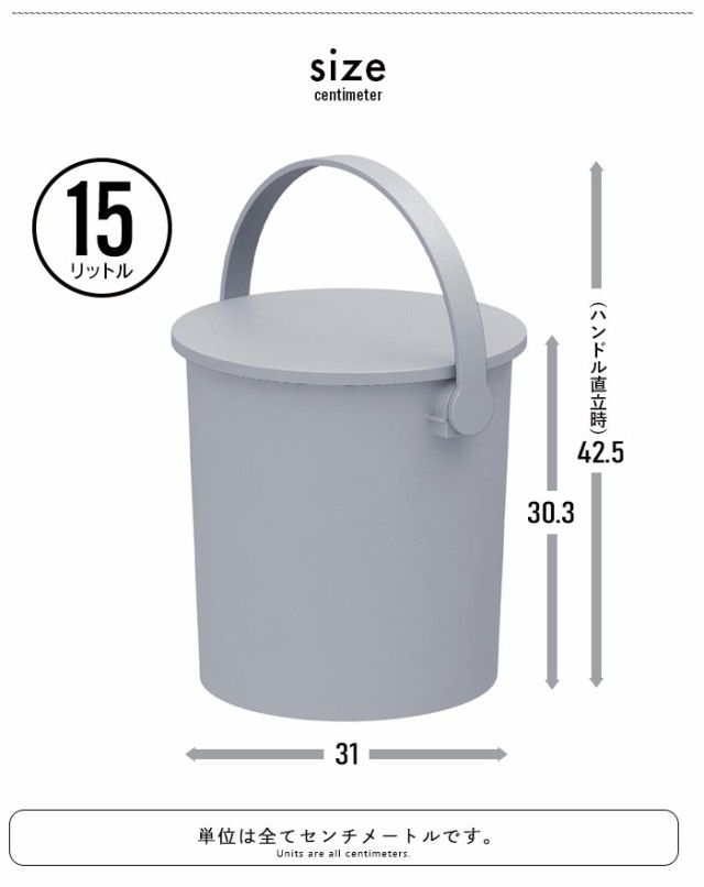 座れる バケツ スツール 15L 4個セット 日本製 フタ付き バケツ