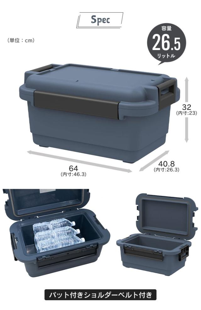 【値下げ】クーラーボックス 26.5L 強力 保冷 ブルーグレー 日本製 ショルダーベルト付き アウトドア コンテナ ボックス ベルト付き 丈夫 頑丈 強い 大容量 屋外 収納ケース キャンプ ツールボックス フタ付き バックル 持ち手 DIY収納 屋外収納 ベランダ 車載 保冷力