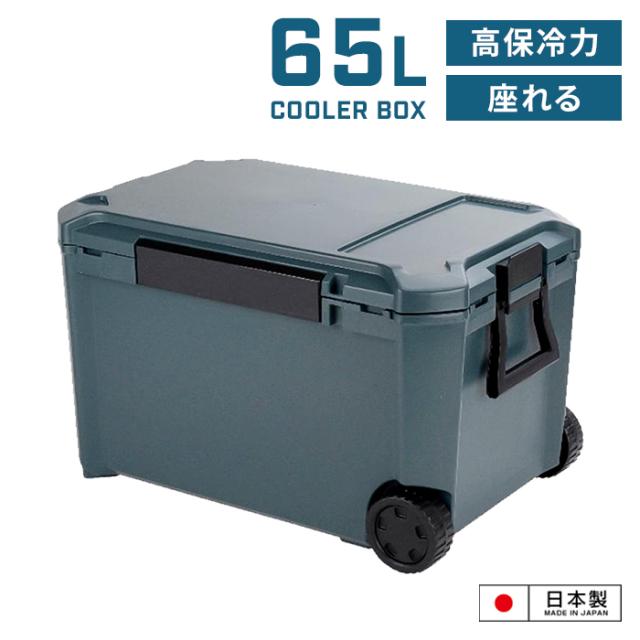 【値下げ】座れるクーラーボックス 65L 日本製 座れる クーラーボックス 大容量 キャリー キャスター付き クーラーBOX 保冷力 頑丈 おしゃれ かっこいい 部活 アウトドア BBQ キャンプ スポーツ 観戦 日帰り ソロキャン BBQ 海 山 釣り お出かけ