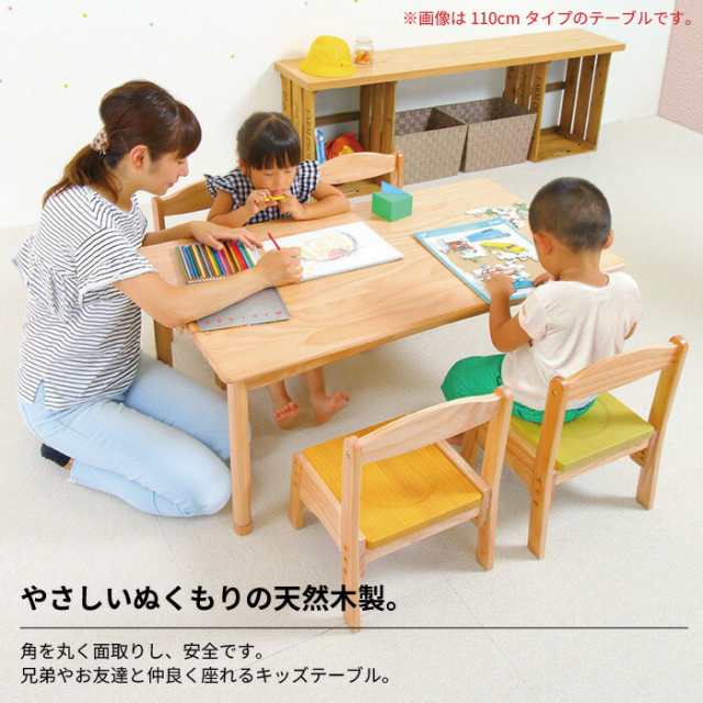 テーブル 子供用 キッズ 幅90 かわいい 高さ調節 机 木製 シンプル つくえ お絵描き 勉強 子供部屋 ウッド 保育園 幼稚園 プレゼントの通販はau Pay マーケット ザッカーグplus