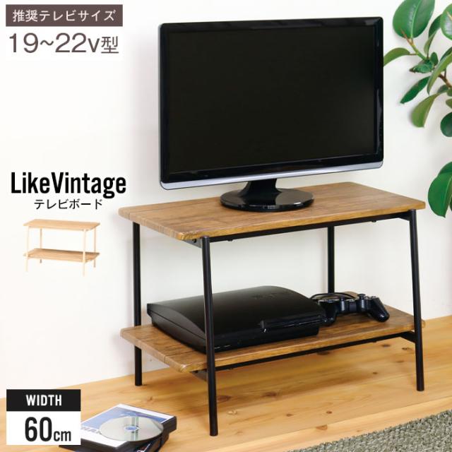 【値下げ】テレビボード テレビ台 ローボード 幅60 木製 スチール ヴィンテージ風 一人暮らし 新生活 リビング 寝室 子供部屋 19型 22型