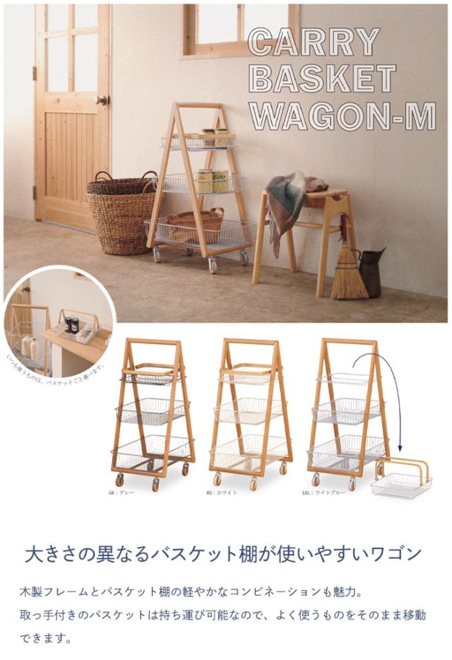 値下げ】バスケットワゴン キャスター付き ワゴン 3段 キャリー 
