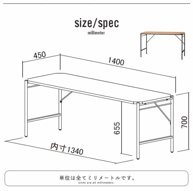 デスク ワークデスク 作業台 パソコンデスク 幅140cm 高さ70