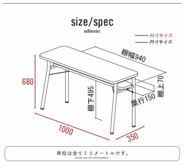 カウンターテーブル 棚付き 幅110 奥行35 高さ68 テーブル カウンター