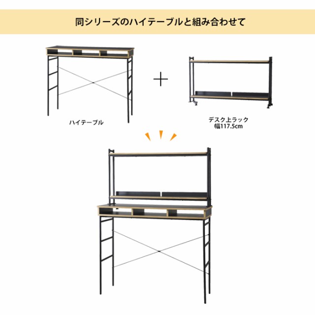 デスク上 棚 幅117.5 奥行20 高さ65 デスク上ラック 机上ラック 机上台