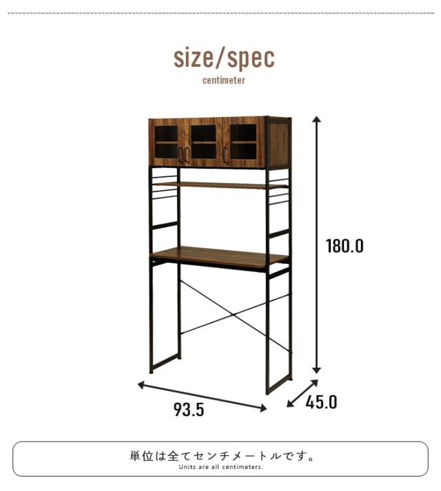 ゴミ箱上ラック 幅94 高さ180 食器棚 キッチンラックゴミ箱上収納 レンジ台 キッチンボード 木目調 スチールフレーム キッチン収納 炊飯器 レンジ 北欧 おしゃれ 新生活 一人暮らし
