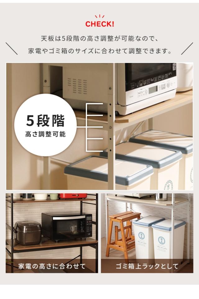 ゴミ箱上ラック 幅94 高さ180 食器棚 キッチンラックゴミ箱上収納 レンジ台 キッチンボード 木目調 スチールフレーム キッチン収納 炊飯器 レンジ 北欧 おしゃれ 新生活 一人暮らし