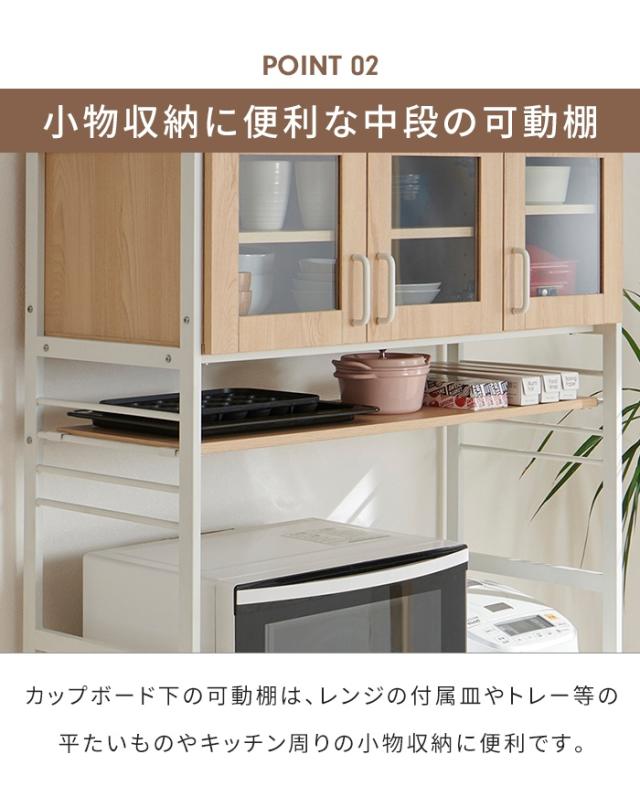 ゴミ箱上ラック 幅94 高さ180 食器棚 キッチンラックゴミ箱上収納 レンジ台 キッチンボード 木目調 スチールフレーム キッチン収納 炊飯器 レンジ 北欧 おしゃれ 新生活 一人暮らし