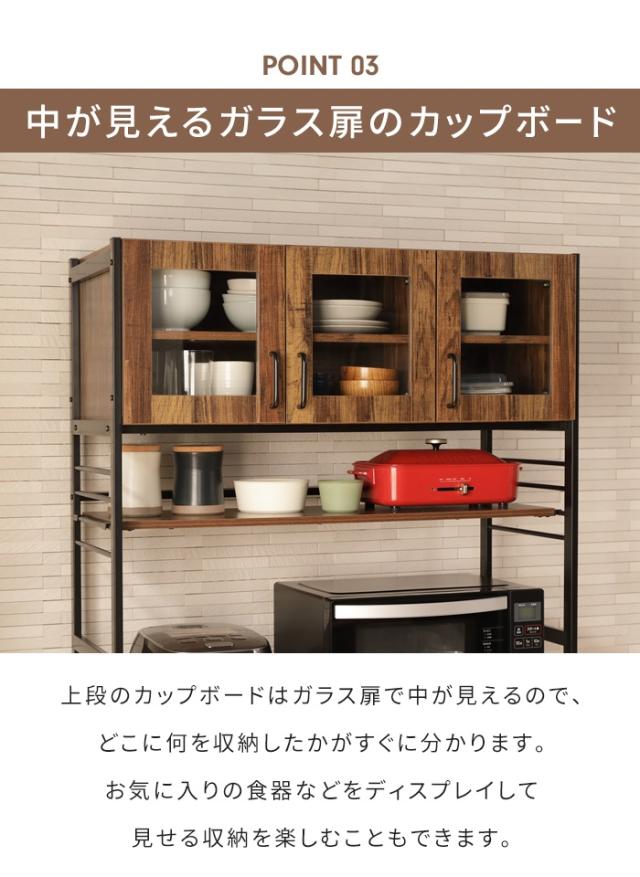 ゴミ箱上ラック 幅94 高さ180 食器棚 キッチンラックゴミ箱上収納 レンジ台 キッチンボード 木目調 スチールフレーム キッチン収納 炊飯器 レンジ 北欧 おしゃれ 新生活 一人暮らし