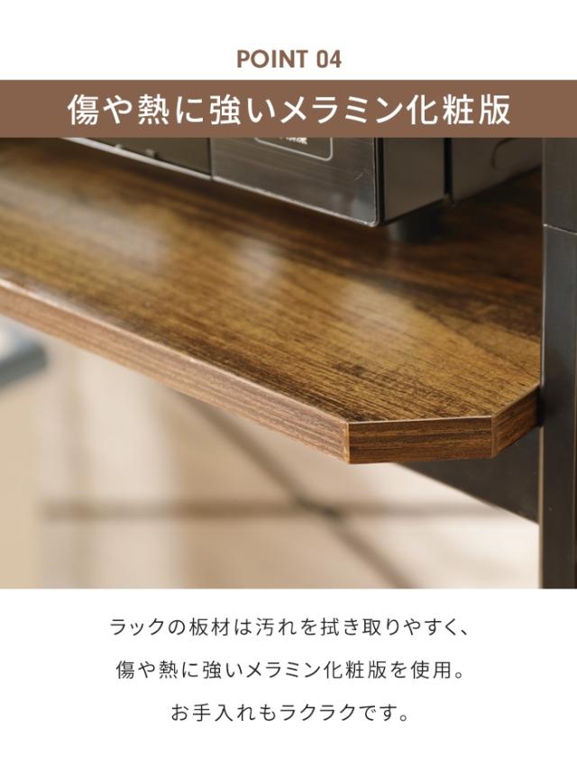 ゴミ箱上ラック 幅94 高さ180 食器棚 キッチンラックゴミ箱上収納 レンジ台 キッチンボード 木目調 スチールフレーム キッチン収納 炊飯器 レンジ 北欧 おしゃれ 新生活 一人暮らし