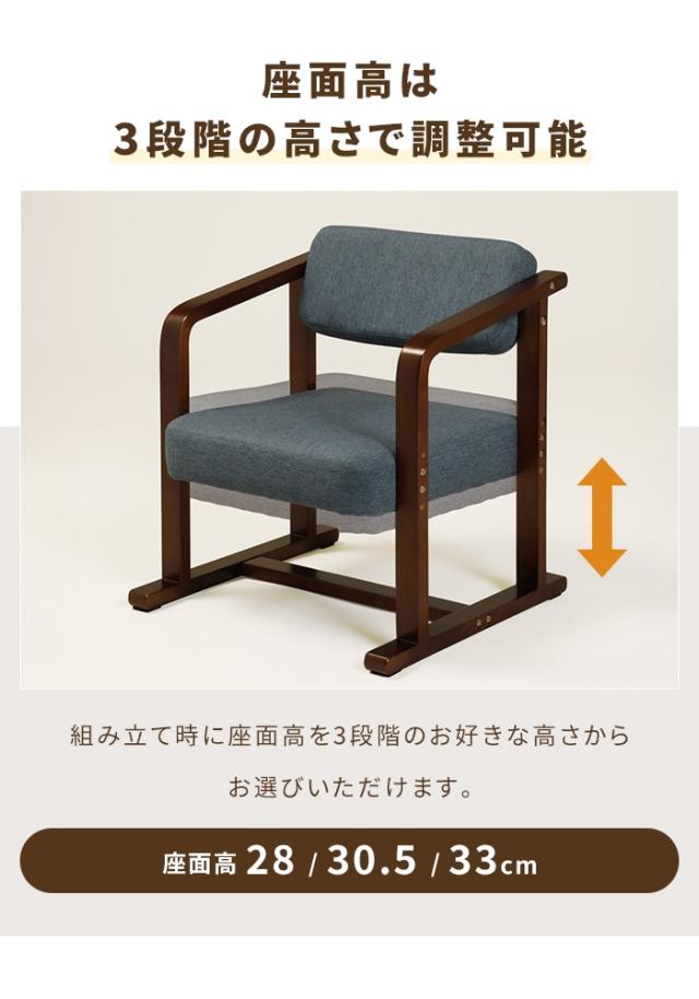 座椅子 リラックスチェア 1人掛け 肘掛け ロータイプ リビングチェア 高さ調整 畳ずり脚 コンパクト おしゃれ 和室 座敷_4