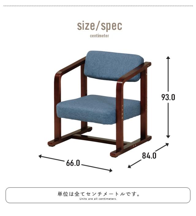 座椅子 リラックスチェア 1人掛け 肘掛け ロータイプ リビングチェア 高さ調整 畳ずり脚 コンパクト おしゃれ 和室 座敷_7