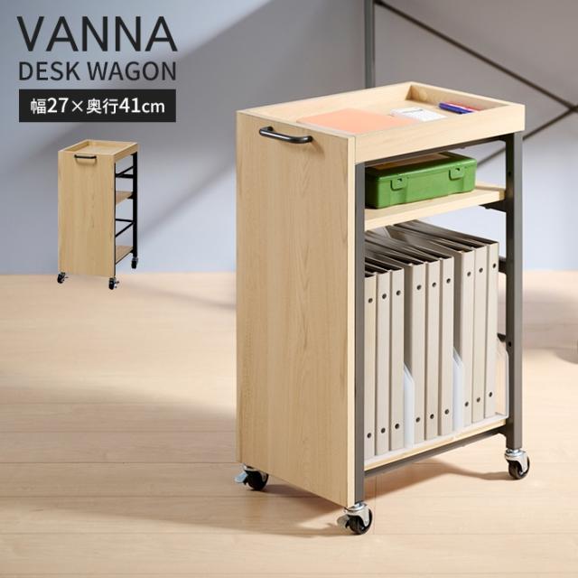 スリムワゴン木製キャスター付きナチュラル天然木・大理石柄天板 スリムワゴン木製キャスター付きナチュラル天然木・大理石柄天板 木製