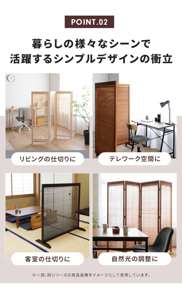 専用ページ特価価格衝立　間仕切り　１枚式木簾使用衝立　ブラウン仕上げ 楽天市場】【値下げ】衝立 1連 高さ120cm ブラインド衝立 ついたて