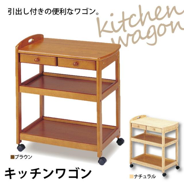 キッチンワゴン 引出し2杯 ナチュラル/ブラウン 木製 ワゴン 引出し付き 作業台 配膳 配膳台  カントリー キッチン 収納 キッチンラック 可動ワゴン   キッチンボード 台所収納 天然木 大容量 北欧 おしゃれの通販は 12,736円