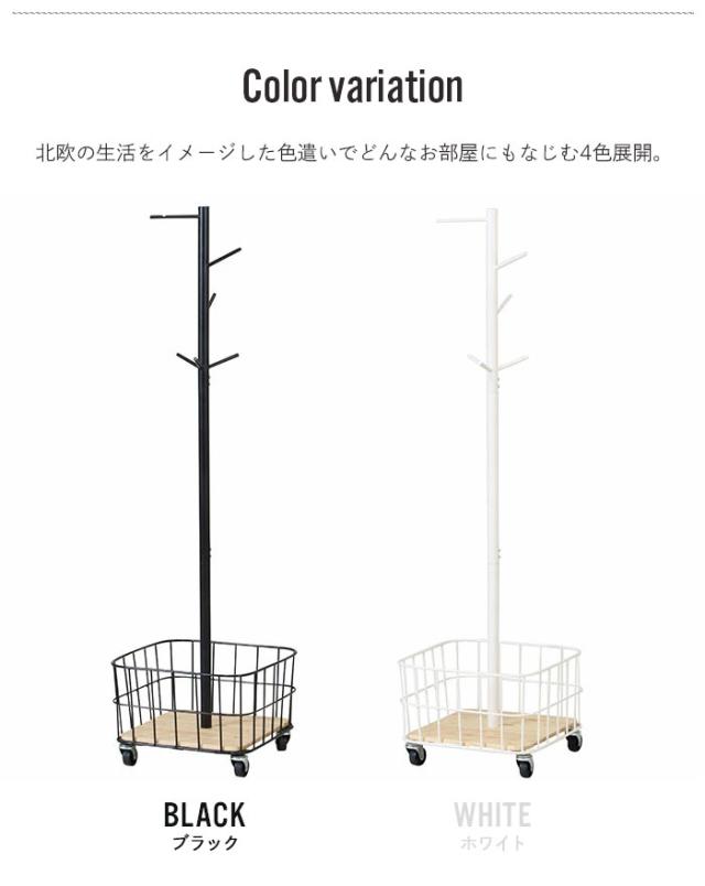 値下げ】ポールハンガー 収納カゴ付き 省スペース 幅38 高さ138 