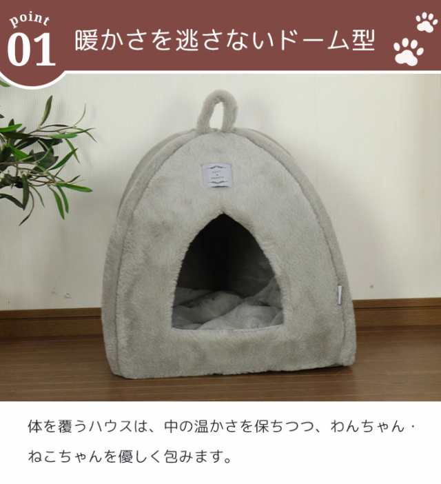 ペットハウス ドーム型 ペットハウス ドーム ハウス ペットテント 犬 ドッグ 小型犬 ペットベッド ドーム 猫 かわいい おしゃれ ハウス の通販はau Pay マーケット ザッカーグplus