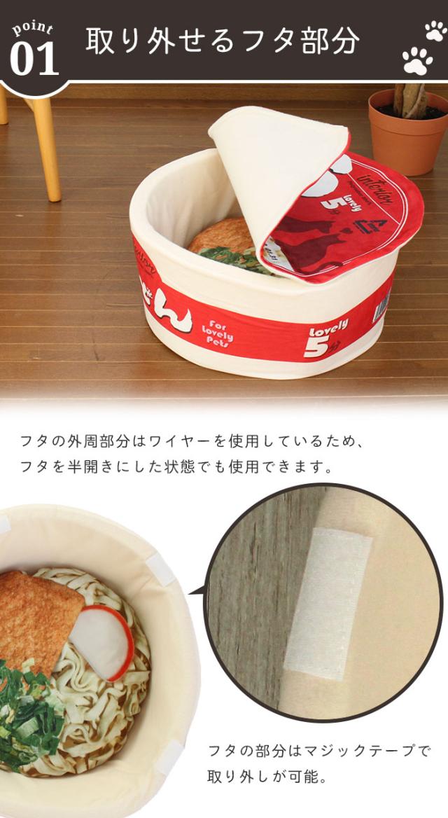 ペットハウス うどん そば ラーメン カップめん ペットベッド カップ麺 小型犬 猫 小動物 犬 ドッグ ペット ベッド ペットソファ 映え イの通販はau Pay マーケット ザッカーグplus