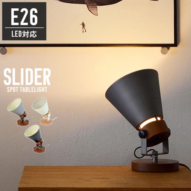 スポットライト おしゃれ 壁掛け可能 テーブルライト テーブル ライト 壁掛け照明 LED対応 照明器具 新築 北欧 モダン 北欧 天然木 照明器具 ライト 寝室 LED対応 間接照明 新築 リビング ダイニング 食卓 カフェ 新生活 一人暮らしの通販は 9,000円