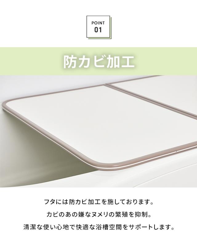 風呂ふた 幅78×長さ158cm 3枚組 組合せ風呂ふた 防カビ 日本製 組み合わせタイプ 風呂蓋 フラット お風呂 フタ PL保険付 浴室 新生活 ミエ産業 ABS組合せ風呂ふた 幅78×長さ158×厚み1.5cm 3枚組 W16WH 1