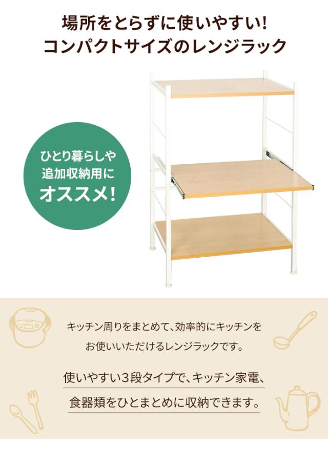 お値下げ！ニトリ　ポスティア　レンジ台 ニトリ レンジ台 ホワイト 1枚扉 ポスティア｜トレファクONLINE