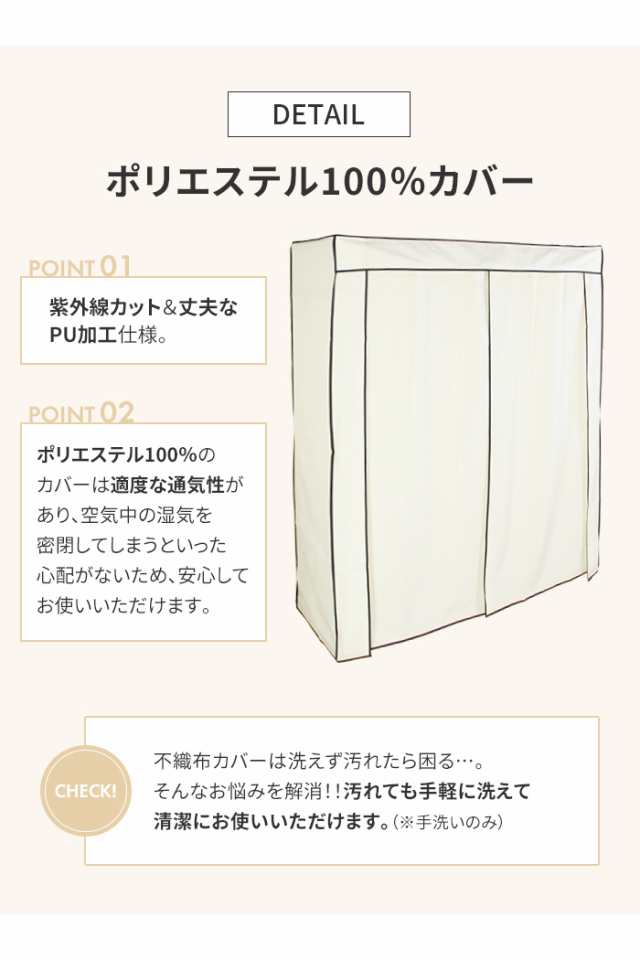 値下げ】 【ラックカバー単品】 ハンガーラックカバー 幅150 洗える ...