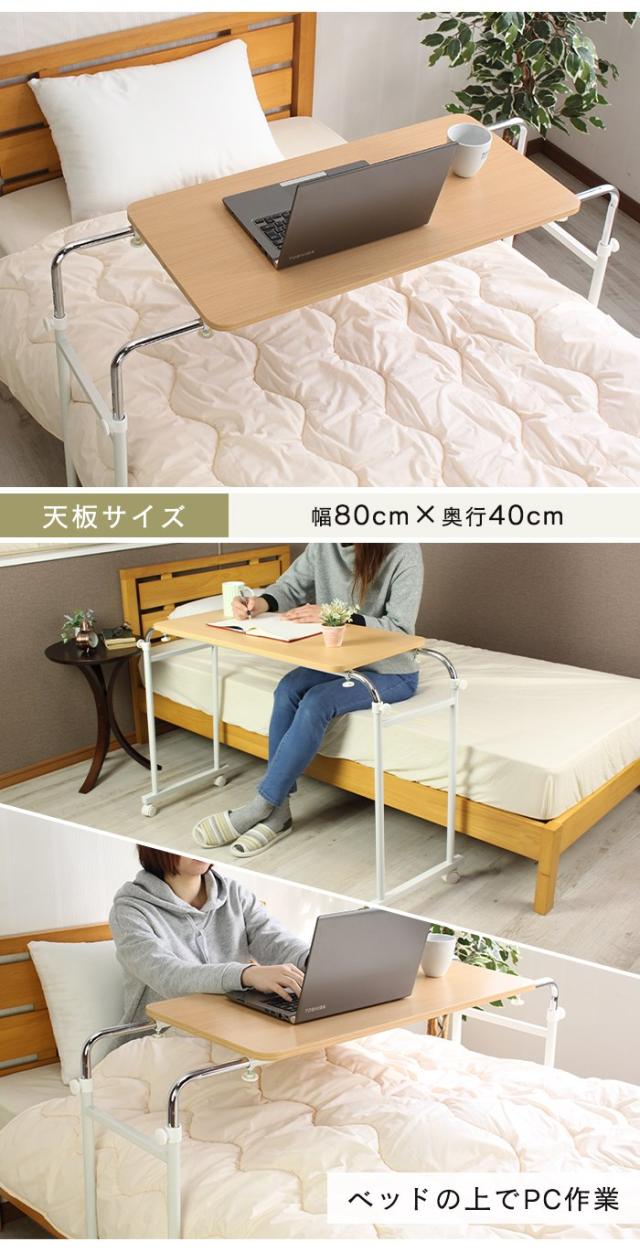 【値下げ】ベッドテーブル 昇降 伸縮 幅92.5〜145 奥行44 高さ75.5〜99.5 cm ベッドテーブル キャスター 介護 サイド 昇降式テーブル コンパクト 昇降テーブル 高さ調節 キャスター付き 昇降デスク 昇降 サイドテーブル 昇降 テーブル テレワーク マルチテーブル_1