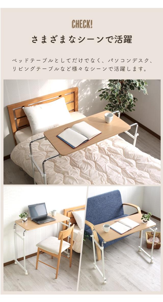 【値下げ】ベッドテーブル 昇降 伸縮 幅92.5〜145 奥行44 高さ75.5〜99.5 cm ベッドテーブル キャスター 介護 サイド 昇降式テーブル コンパクト 昇降テーブル 高さ調節 キャスター付き 昇降デスク 昇降 サイドテーブル 昇降 テーブル テレワーク マルチテーブル_6